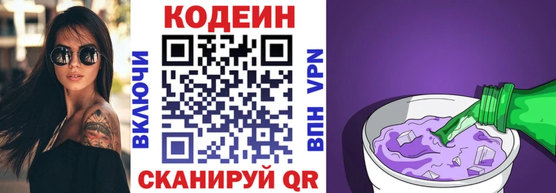 Кодеиновый сироп Lean Purple Drank  ОМГ ОМГ ONION  Людиново  как найти наркотики 