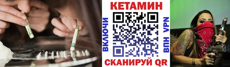 Кетамин VHQ  Людиново 