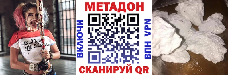 МЕТАДОН methadone  Людиново 